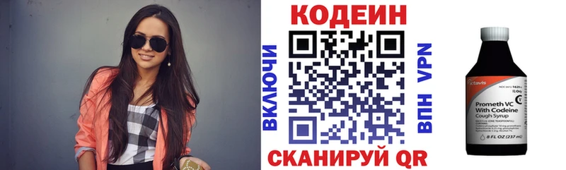 Купить закладки  Барыш  Codein напиток Lean (лин) 