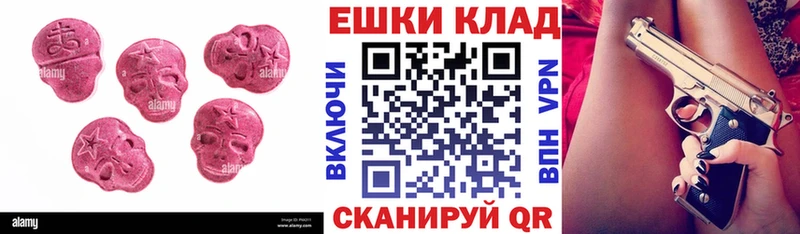 Купить где  Барыш  Экстази круглые 