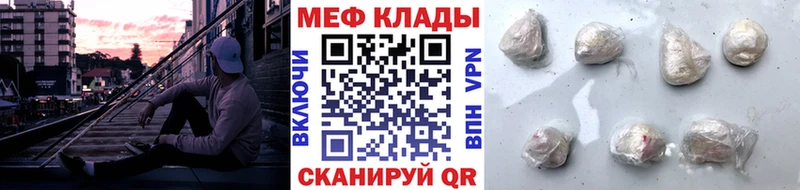 Купить закладки  Барыш  МЕФ мука 