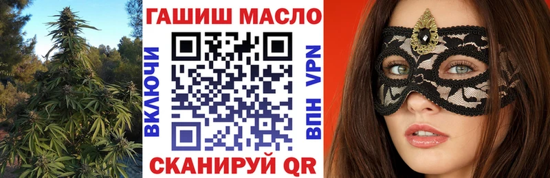 ТГК вейп  Купить закладки  Барыш 